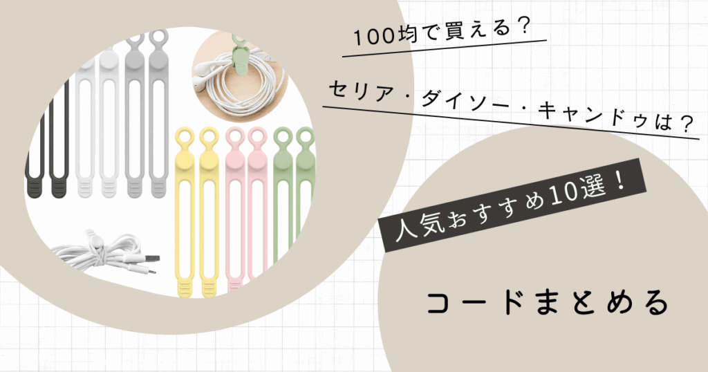 コードまとめる